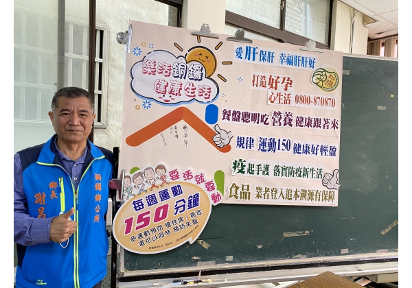 樂活銅鑼 健康生活