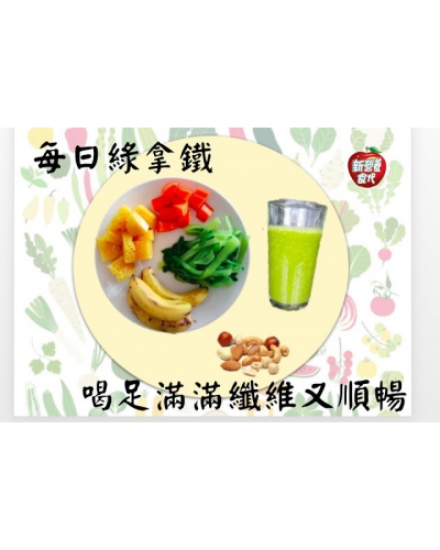 擊破隱性飢餓的秘密武器-綠拿鐵