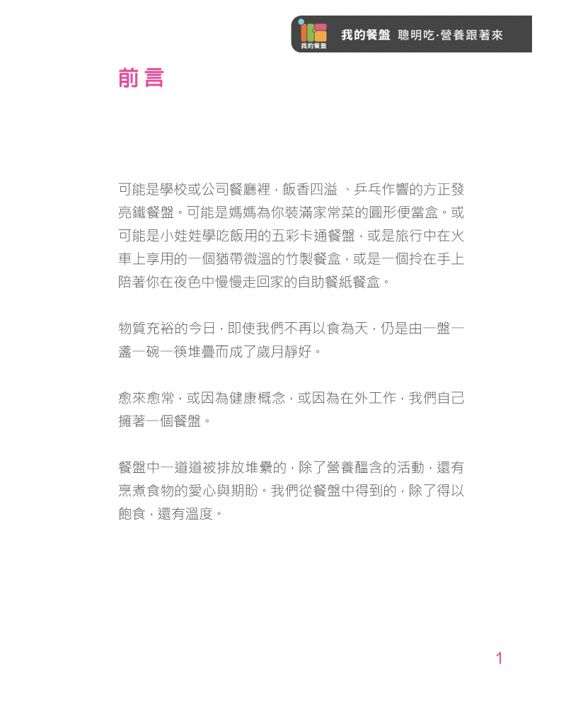 2020--0131-1_頁面_02