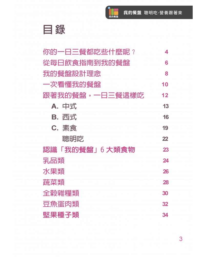 2020--0131-1_頁面_04