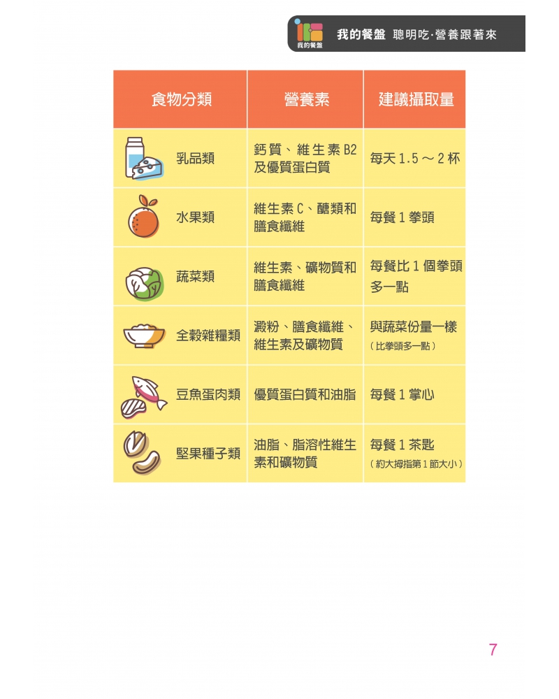 2020--0131-1_頁面_08