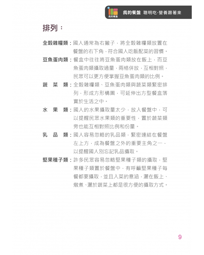 2020--0131-1_頁面_10