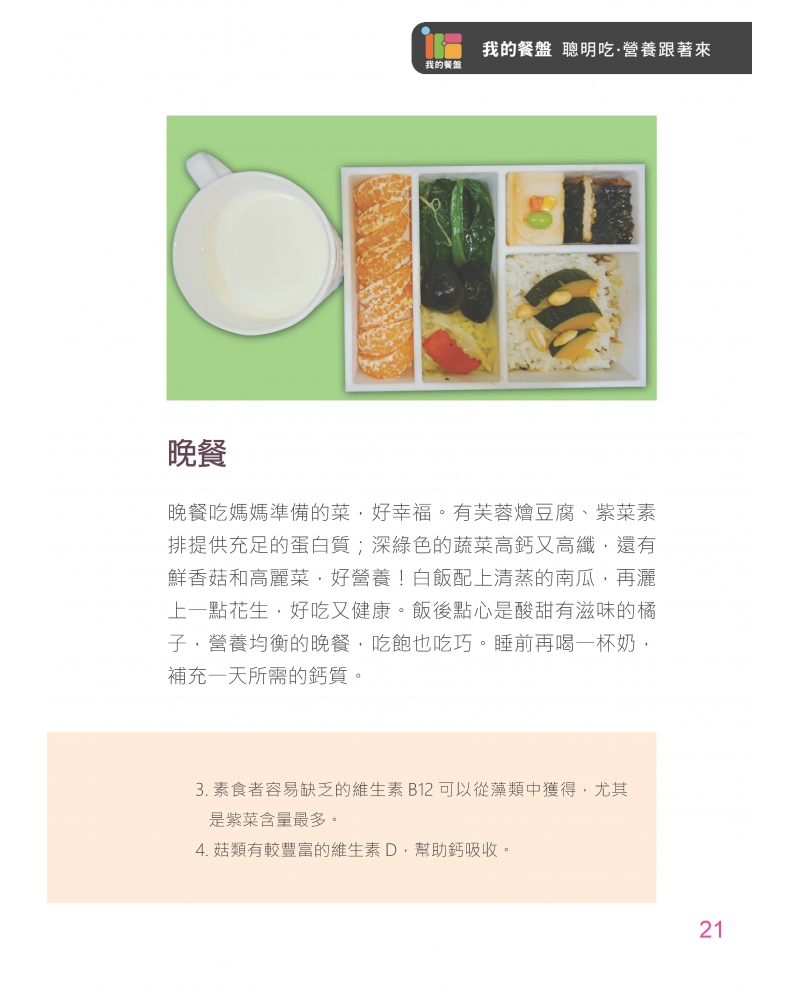 2020--0131-1_頁面_22