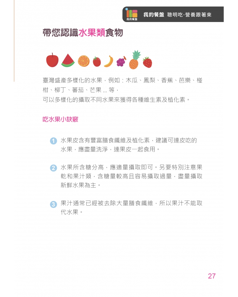 2020--0131-1_頁面_28