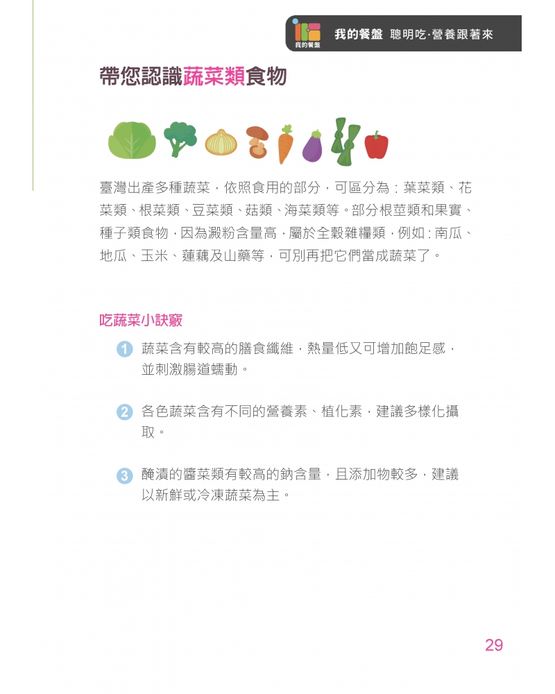 2020--0131-1_頁面_30