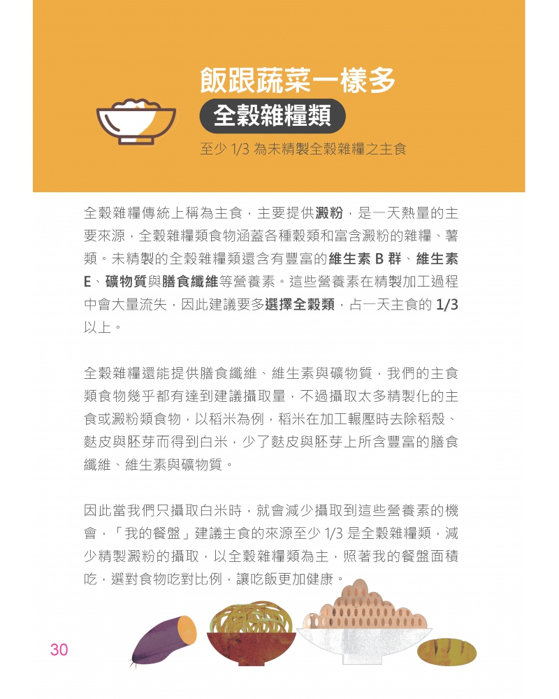 2020--0131-1_頁面_31