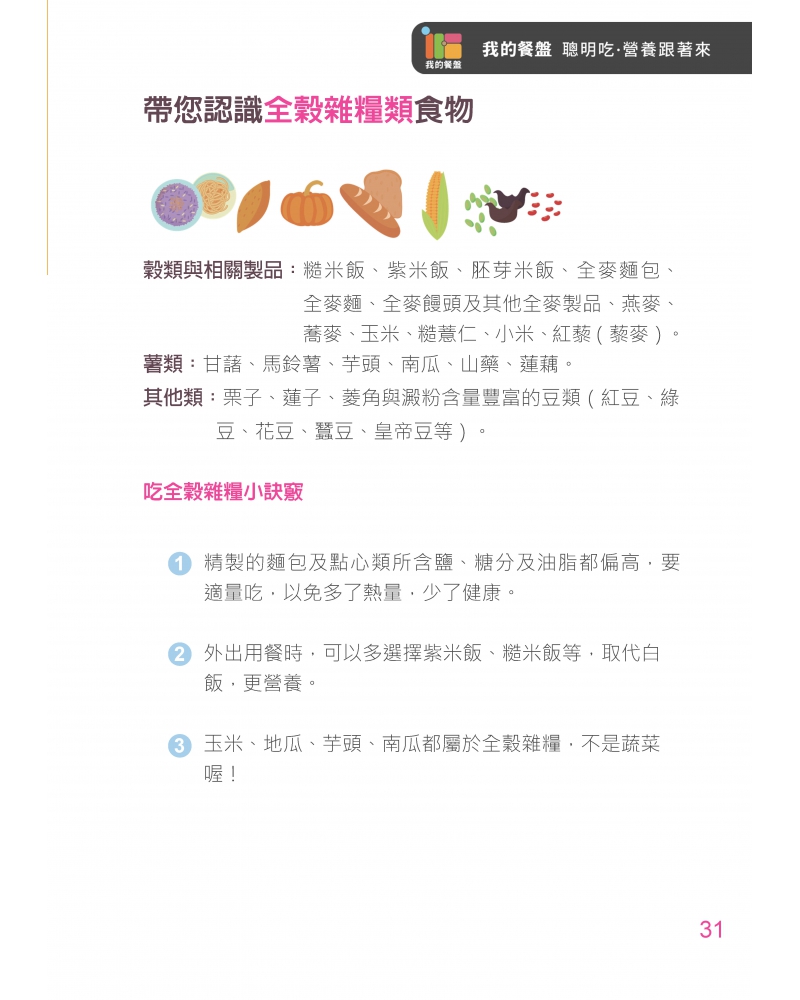 2020--0131-1_頁面_32