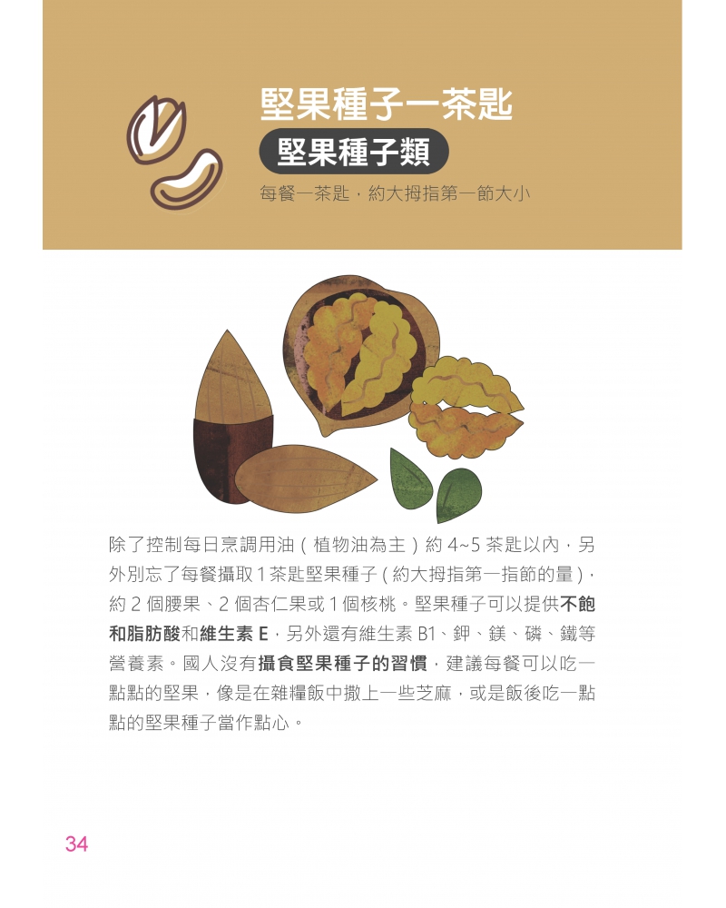 2020--0131-1_頁面_35