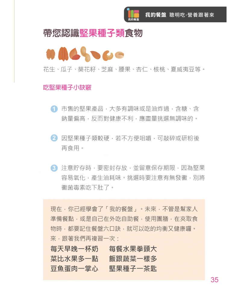 2020--0131-1_頁面_36