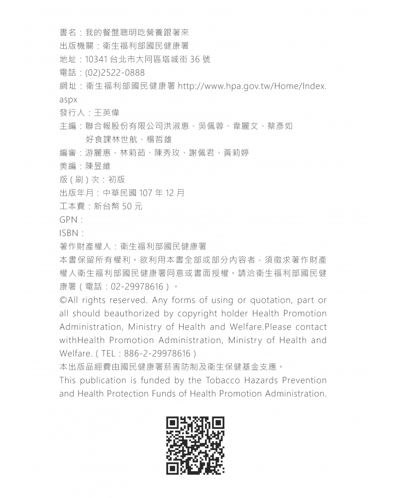 2020--0131-1_頁面_37