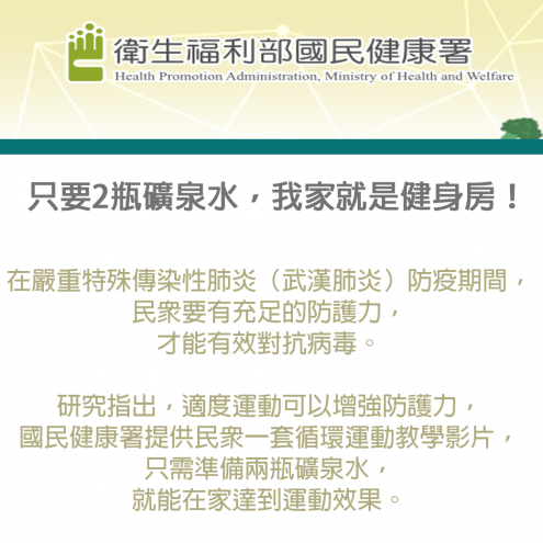 只要2瓶礦泉水，我家就是健身房！