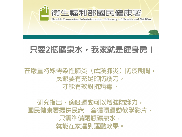 只要2瓶礦泉水,我家就是健身房!