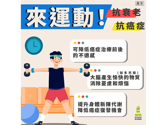 每天規律運動 可降低罹癌風險!
