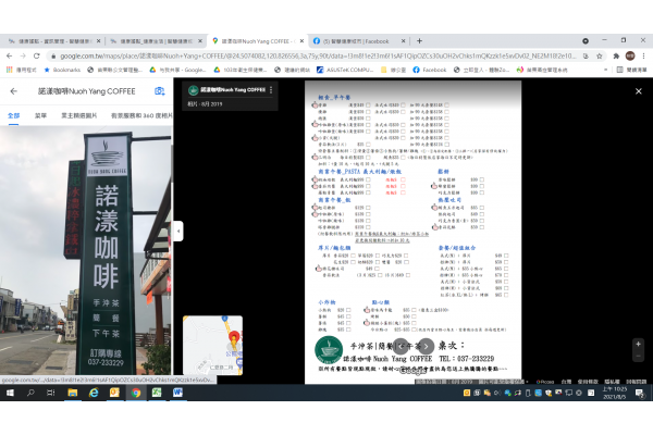 諾漾咖啡Nuoh Yang COFFEE