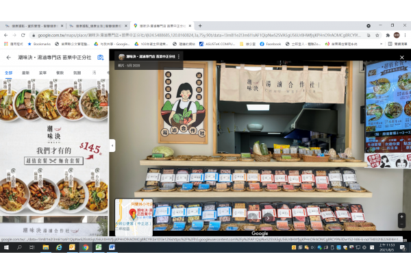 潮味決‧湯滷專門店 苗栗中正分社