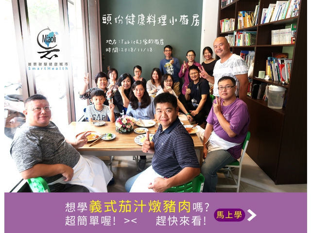 下廚囉：健康料理小廚房，主菜1 /義式茄汁燉豬肉。