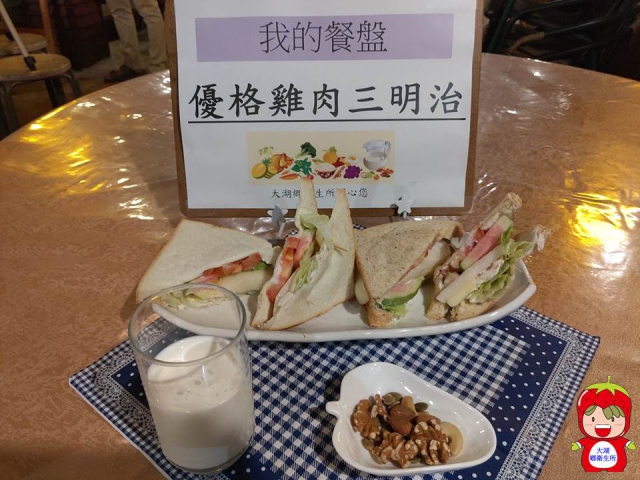 智慧健康城市 優格雞肉三明治