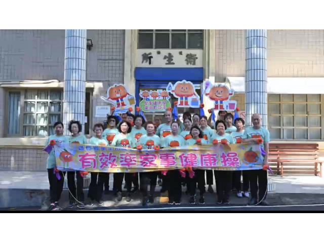 造橋鄉衛生所112年有效率家事健康操