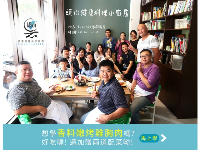 下廚囉:健康料理小廚房,主菜2/香料嫩烤雞胸肉。