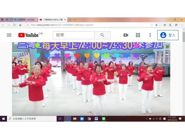 三灣鄉衛生所結合三灣社區發展協會~保健運動班